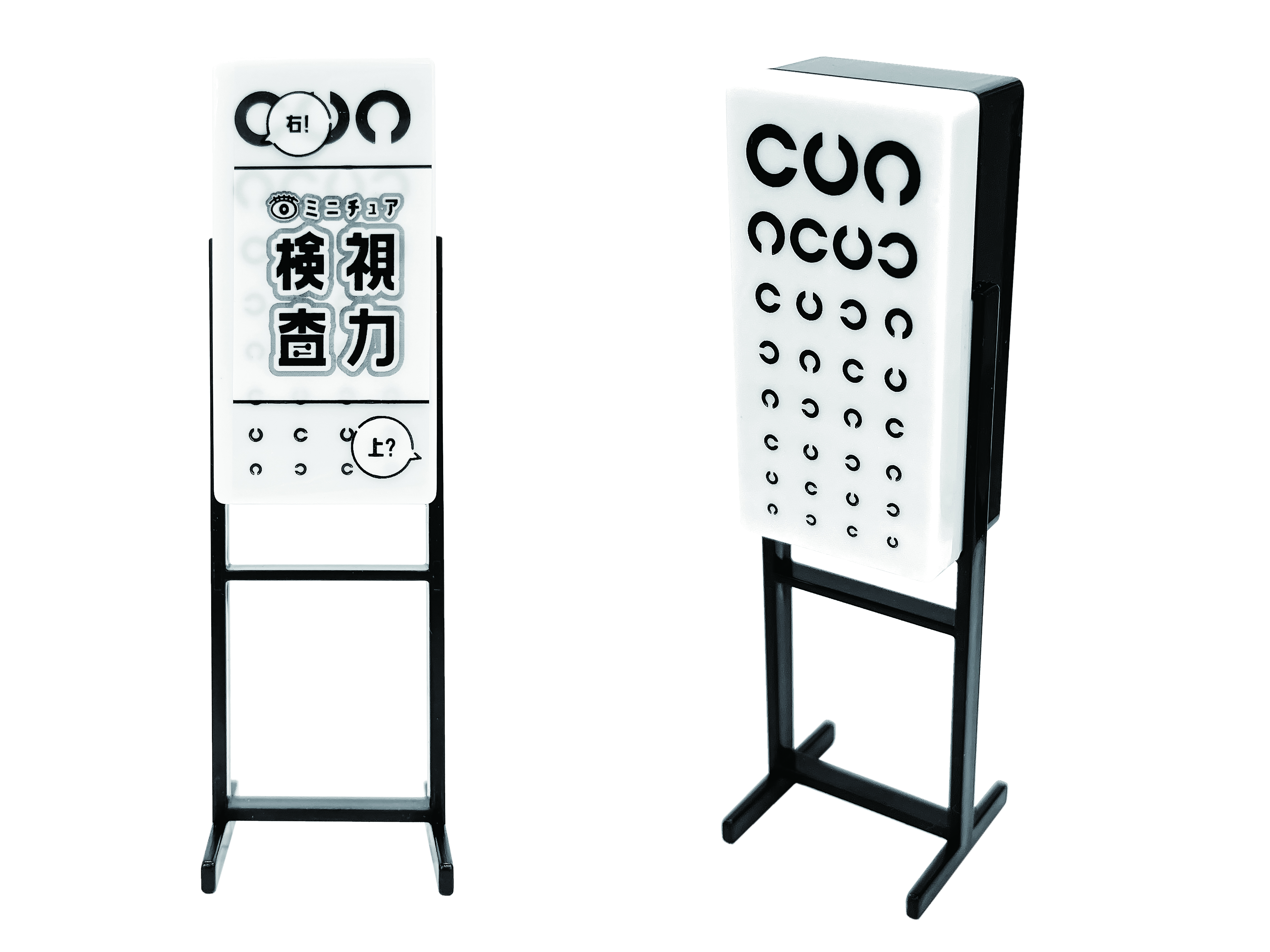 視力検査