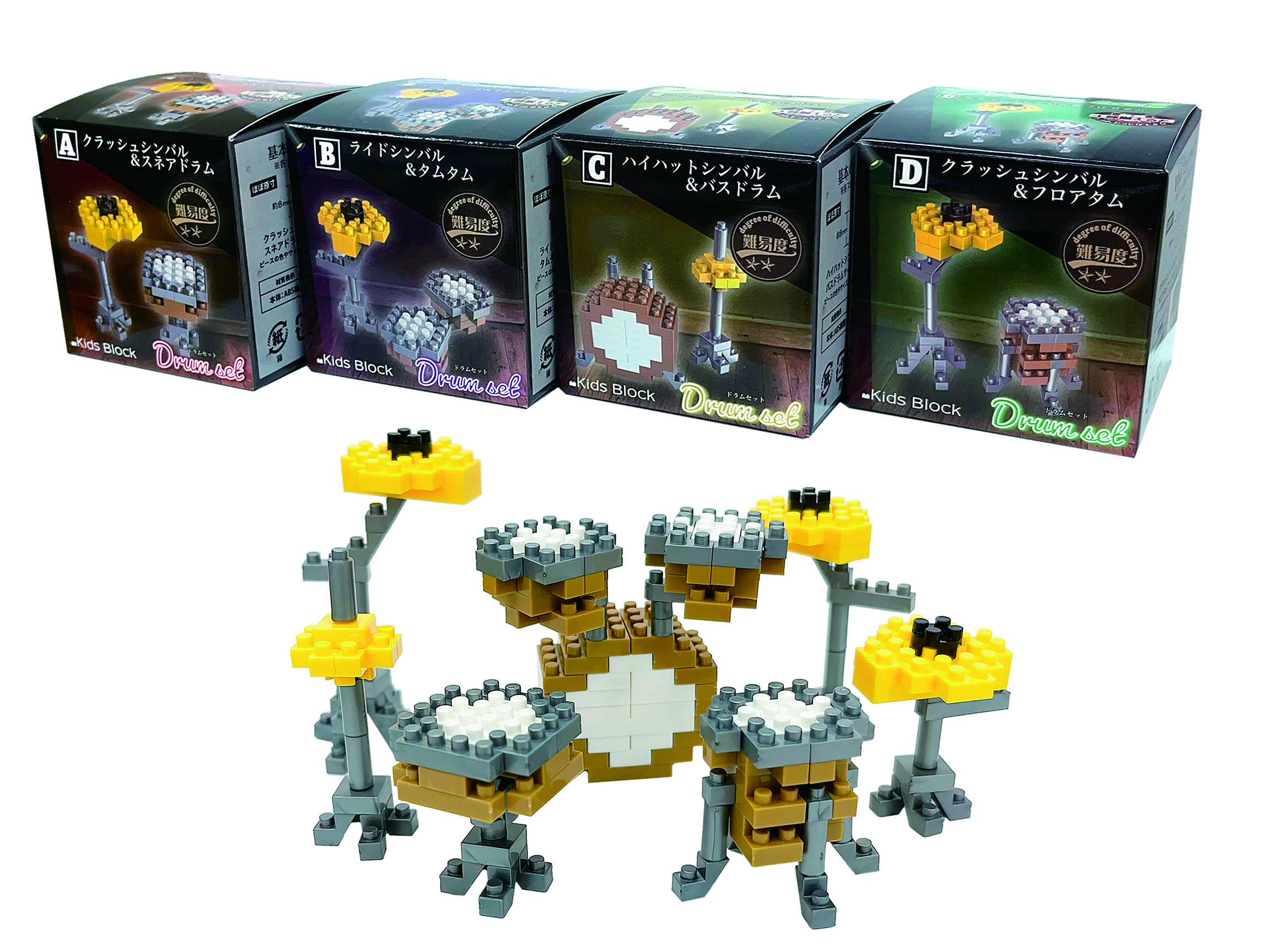 キッズブロック ドラムセット