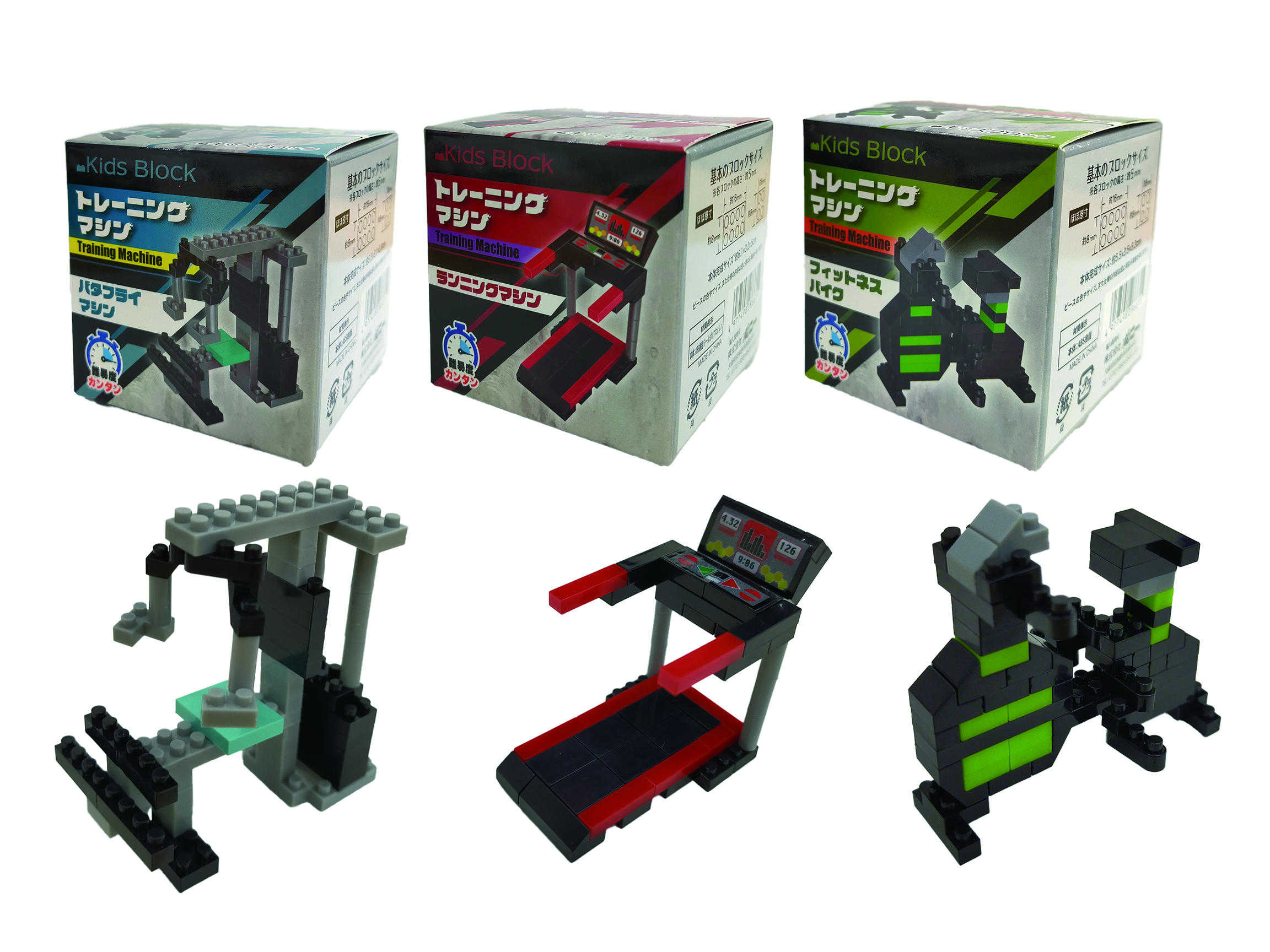 キッズブロック トレーニングマシン