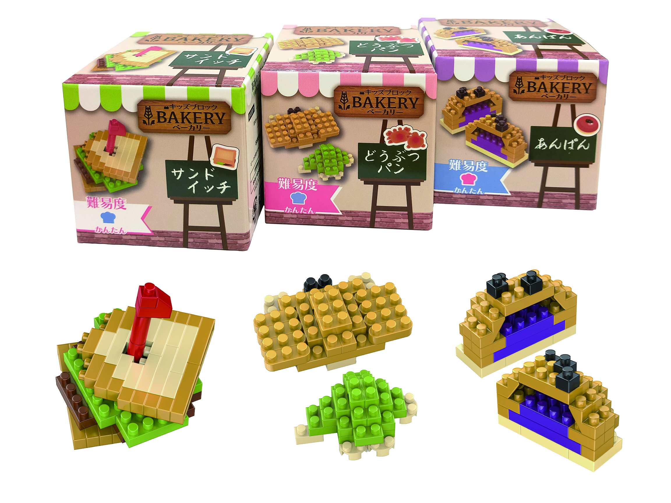 キッズブロック ベーカリー