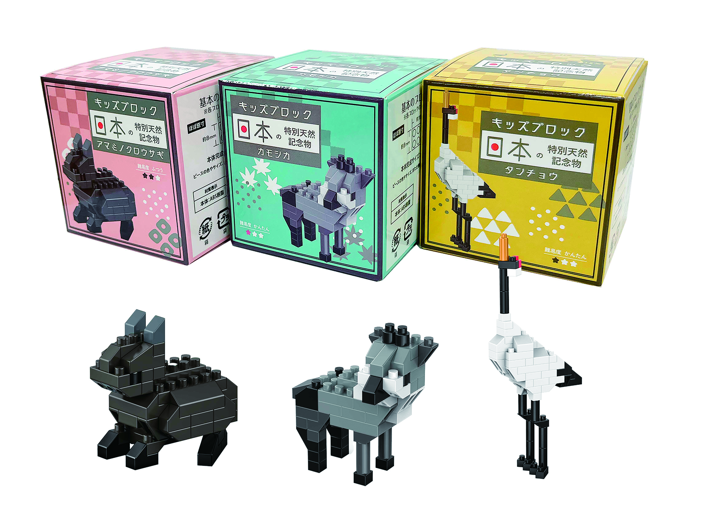 キッズブロック 日本の特別天然記念物