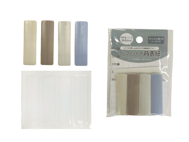 リングノートの背表紙