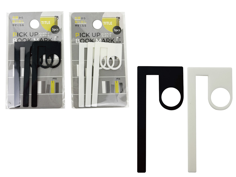 ピックアップブックマーク