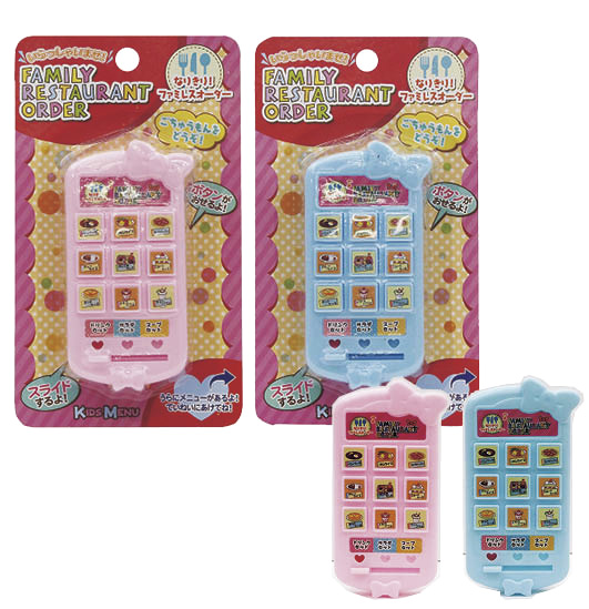 なりきり！ファミレスオーダー