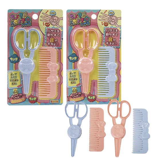 ちょきちょきハサミ