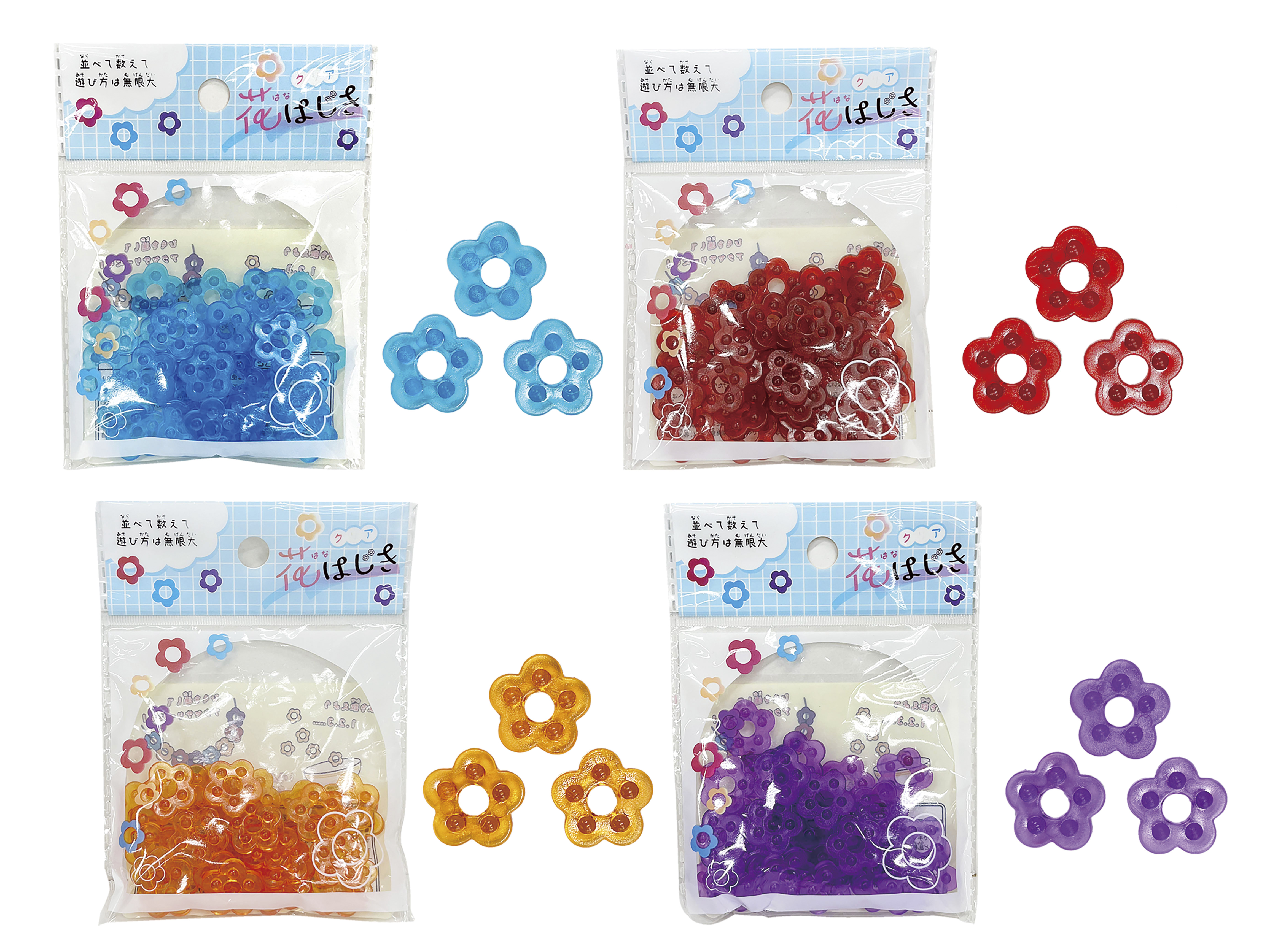 花はじき クリア