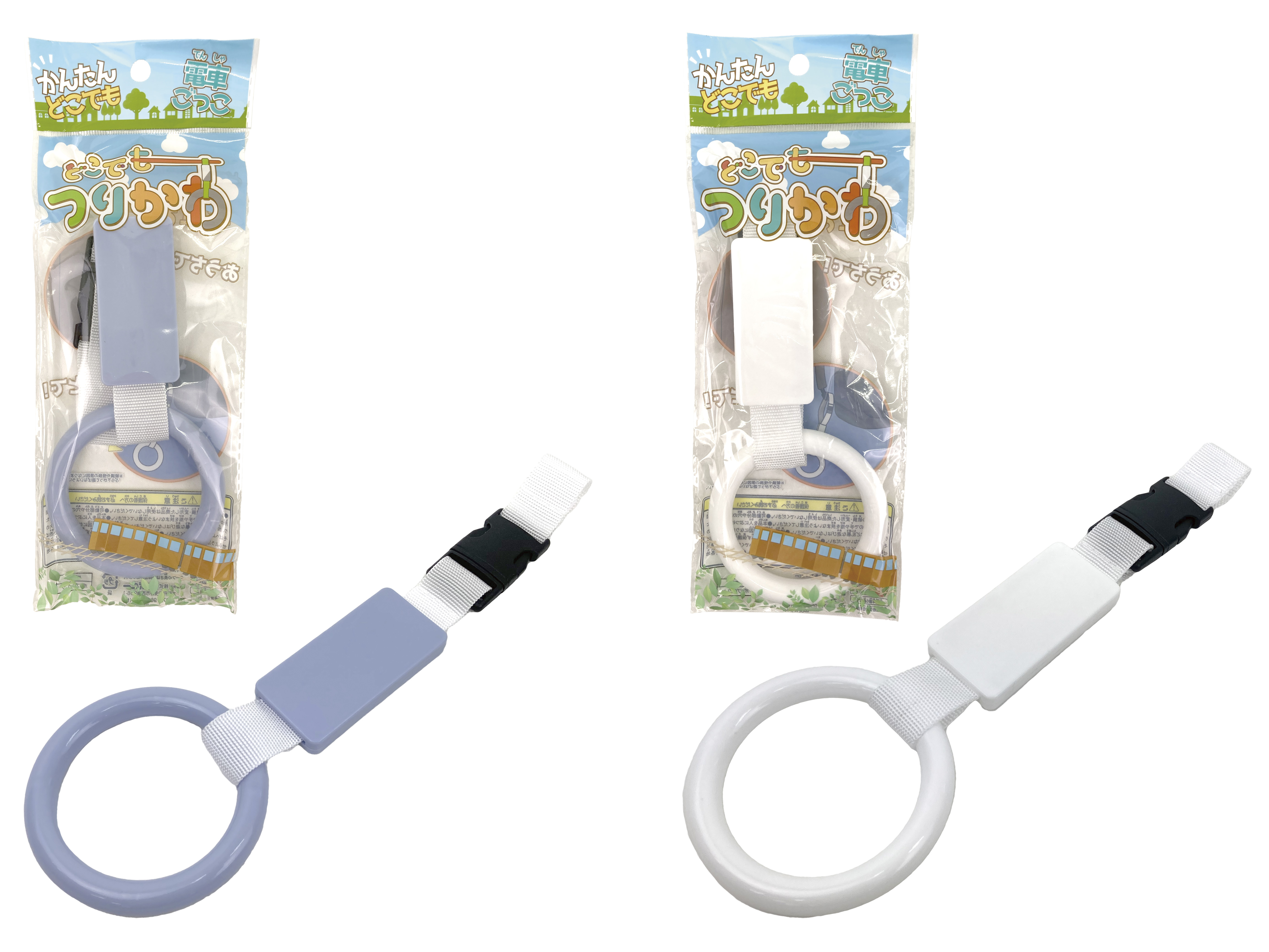 どこでもつりかわ