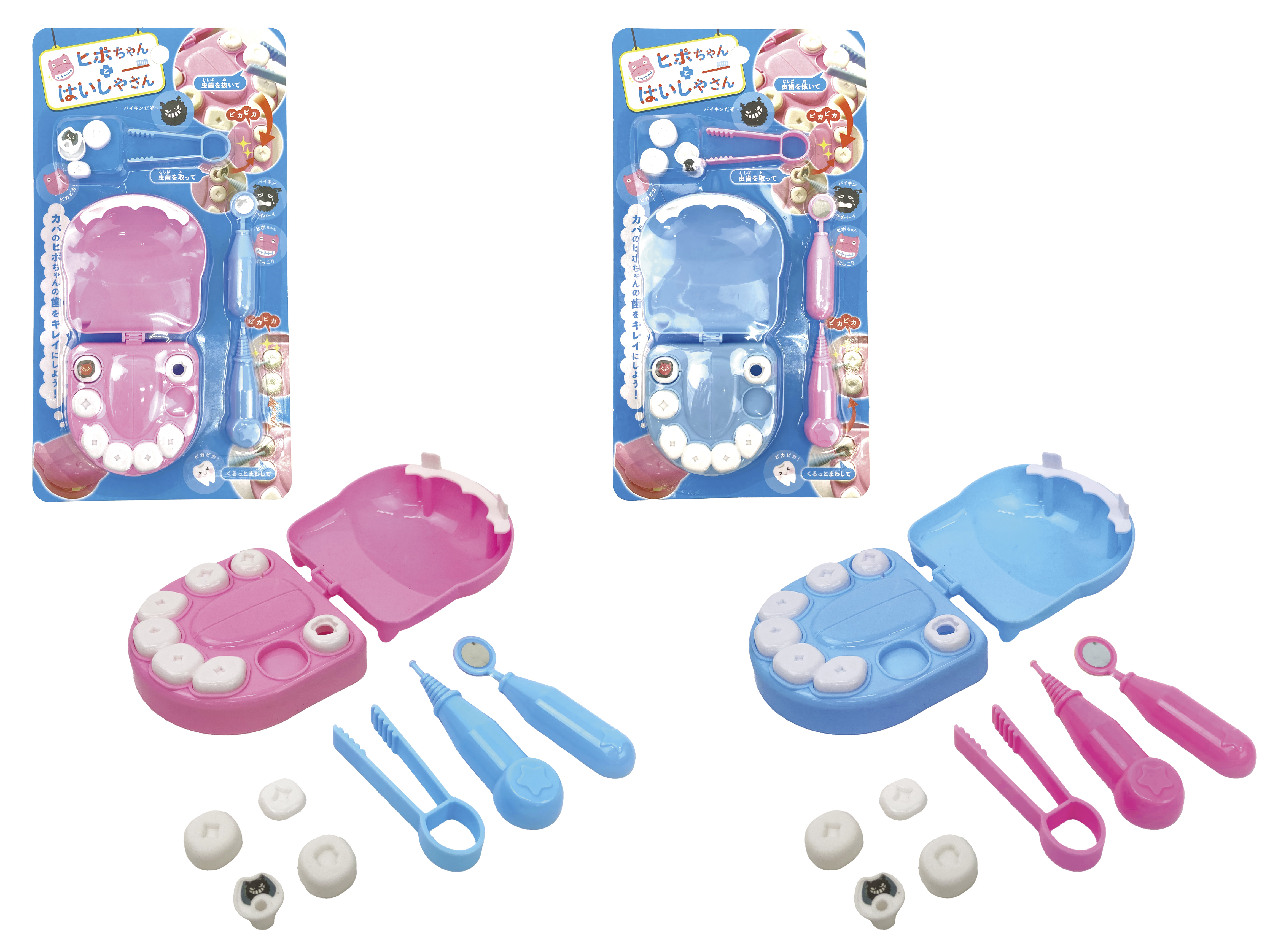 ヒポちゃんとはいしゃさん