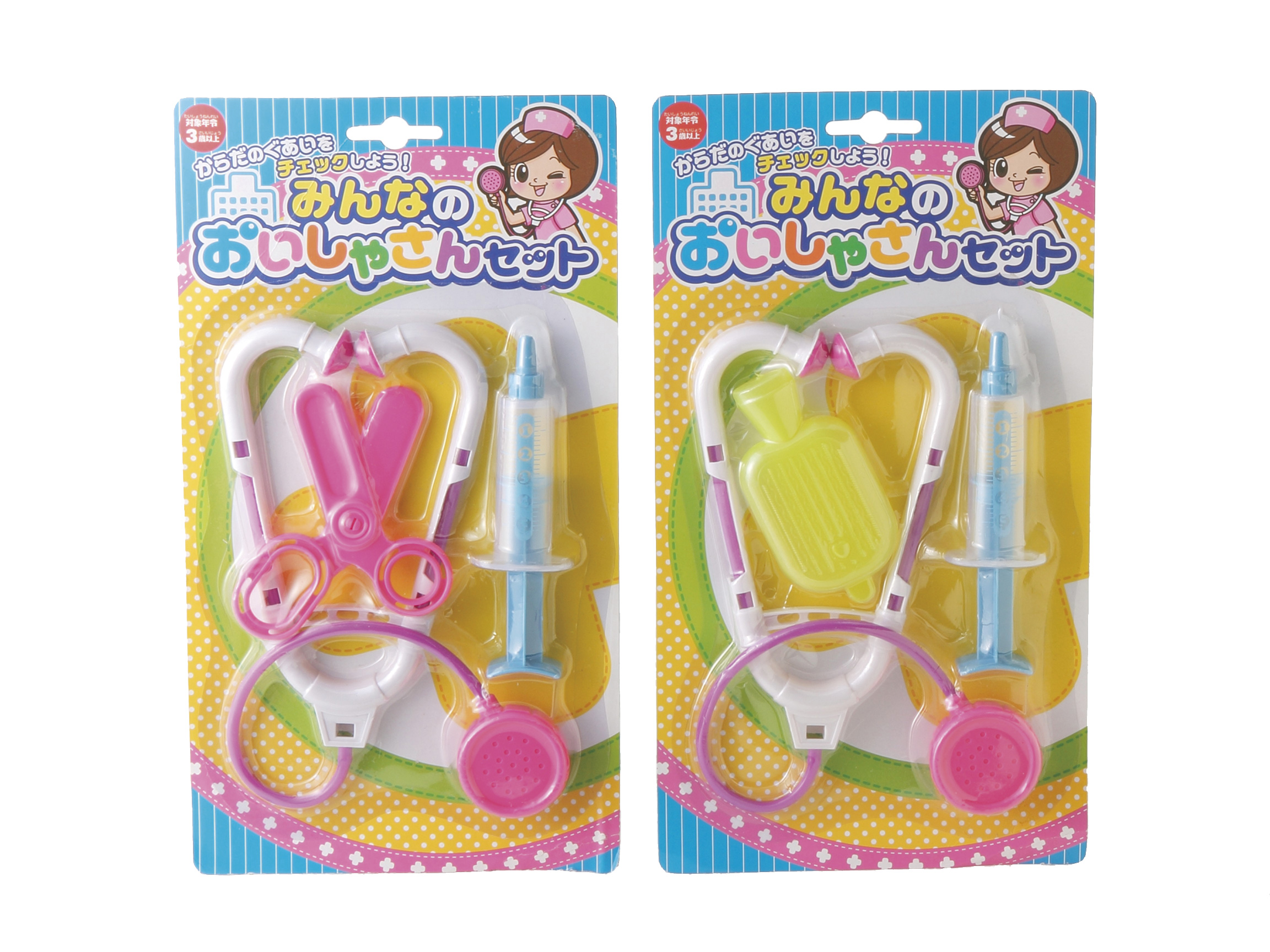 みんなのおいしゃさんセット