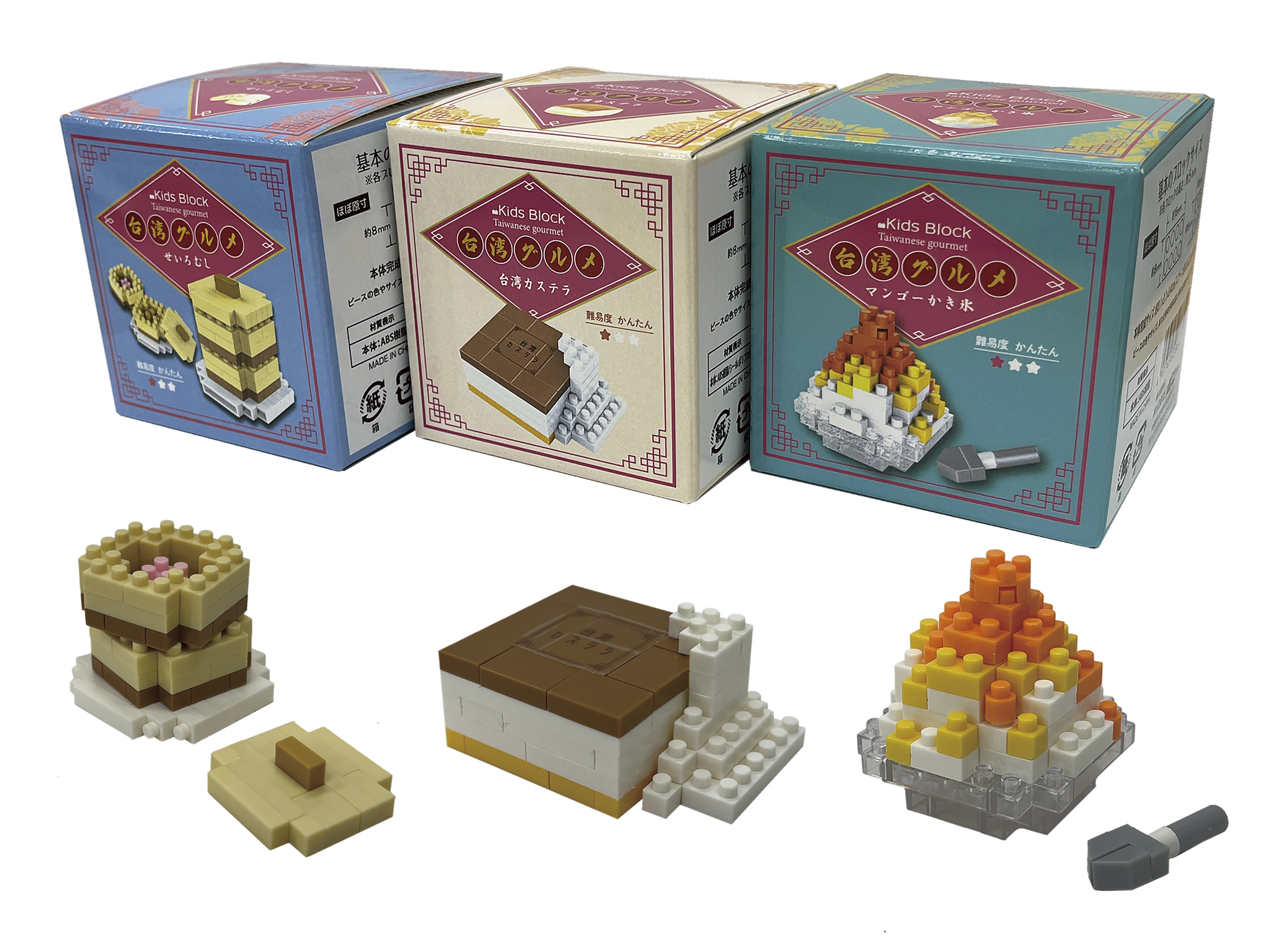 キッズブロック 台湾グルメ