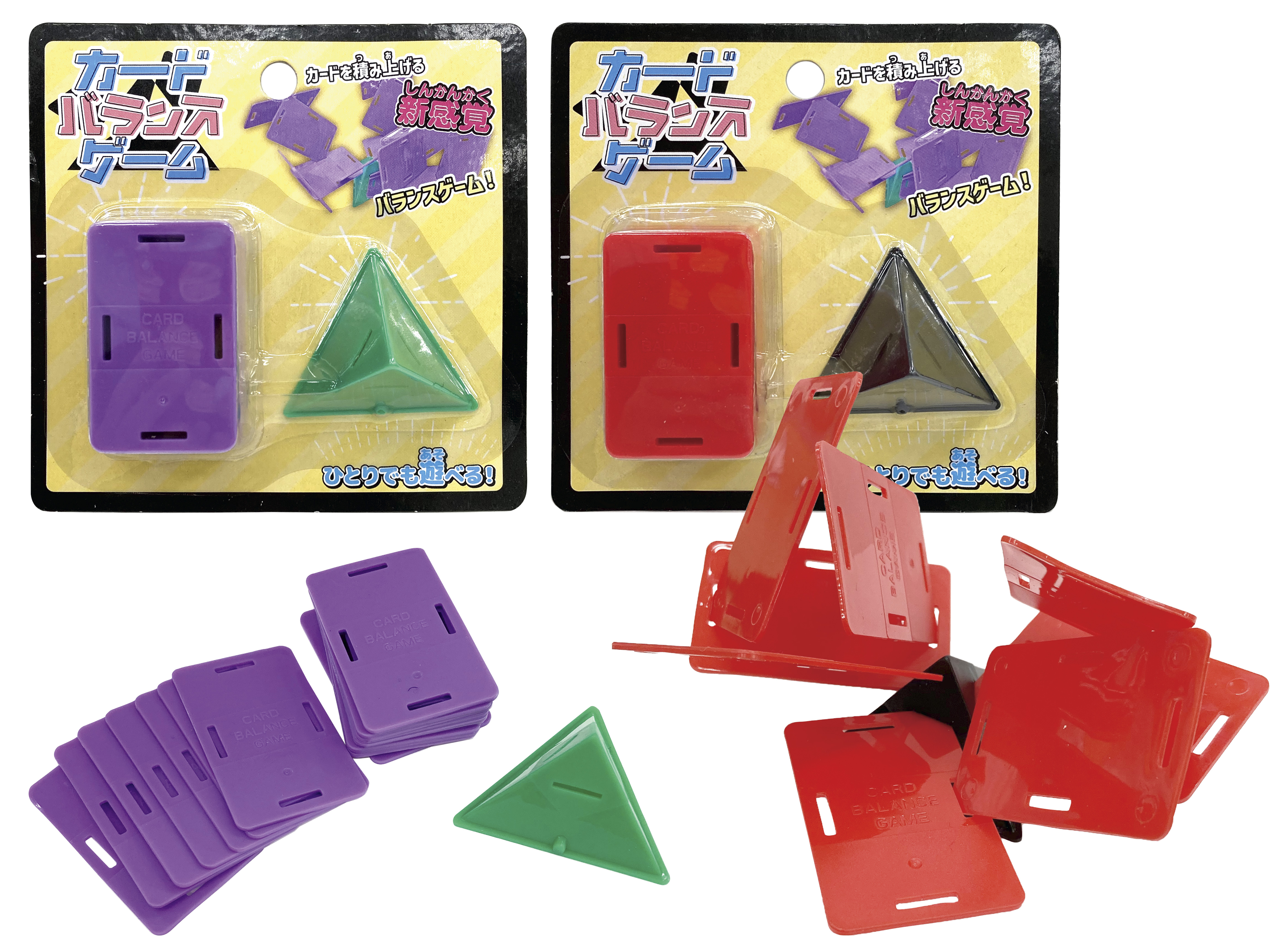 カードバランスゲーム