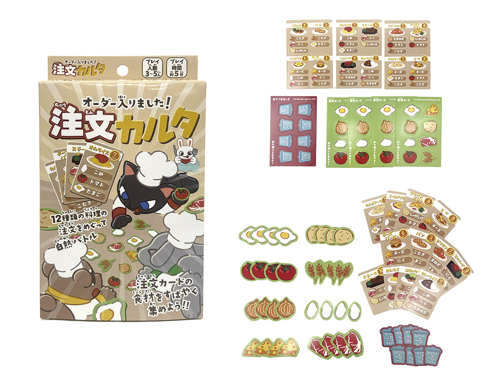 注文カルタ