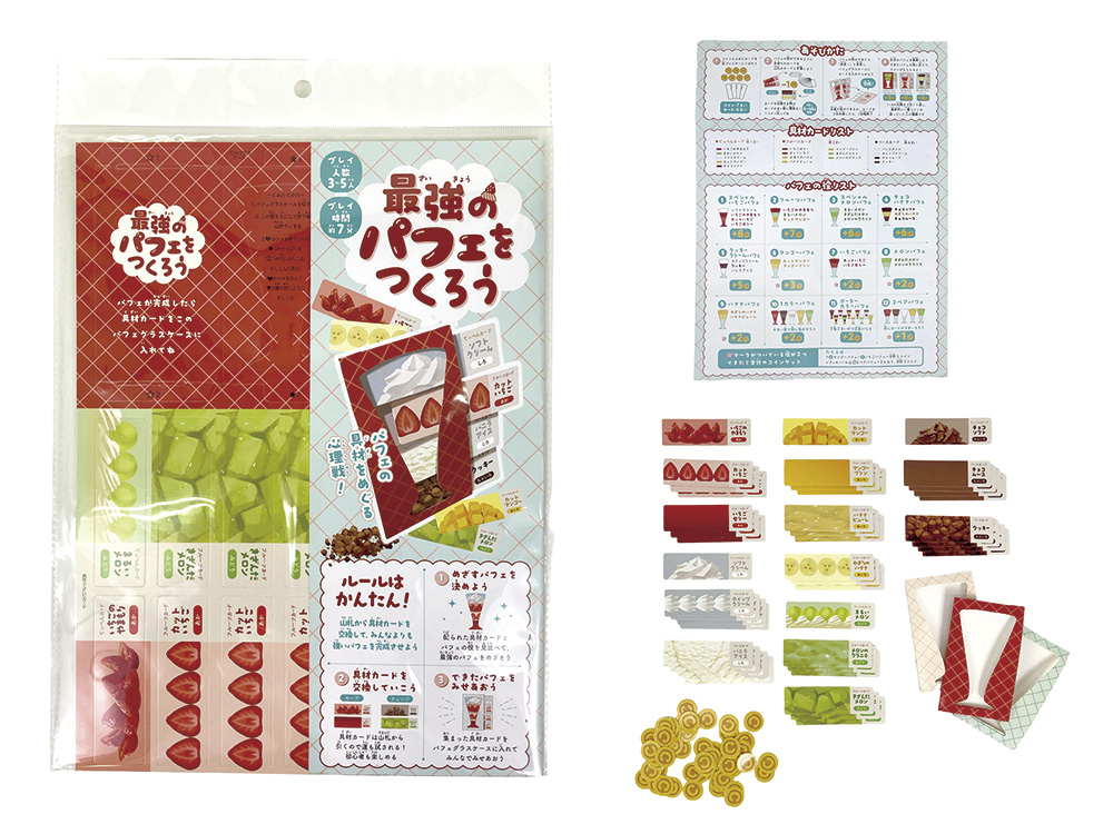 最強のパフェをつくろう