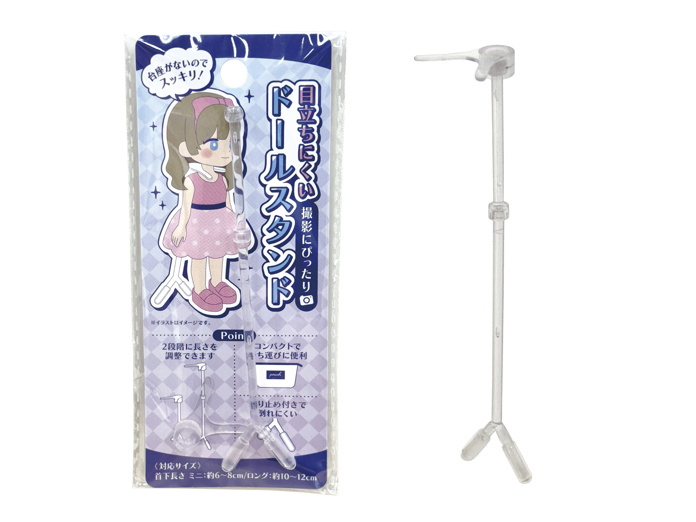 目立ちにくいドールスタンド