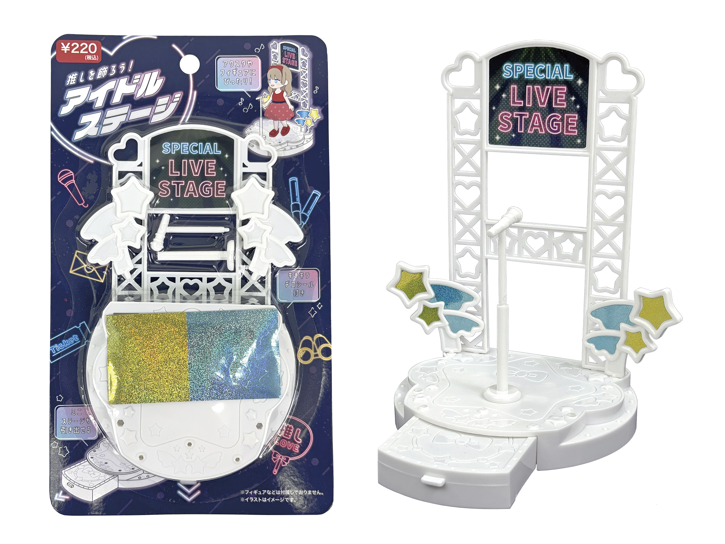 アイドルステージ